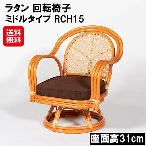 籐椅子 回転 ミドル」の人気商品一覧・価格比較 - 価格.com