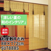 楽天市場】高級お座敷すだれの通販