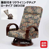 楽天市場】花柄（リクライニングチェア｜イス・チェア）：インテリア 
