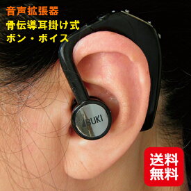 楽天市場 骨伝導 補聴器の通販 楽天市場 骨伝導 補聴器の通販