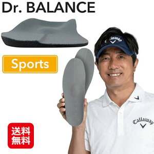 【ドクターバランスインソール スポーツ】【送料無料】【ポイント 2倍〜10倍】インソール スポーツ 中敷き ゴルフ ゴルフ用 スイング矯正器 健康グッズ 重心が足の親指側に移動 義肢装具士