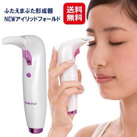 楽天市場 まぶた たるみ 美顔器の通販