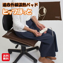 楽天市場】遠赤外線 座布団の通販