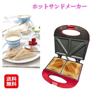 �z�b�g�T���h���[�J�[ �d�C ���َq��� ���� �ƒ�p ������� ���Z�y�z�b�g�T���h���[�J�[�z�y���������z�y�|�C���g �{�z�D���ȋ�ނ�����ŏĂ������I dap