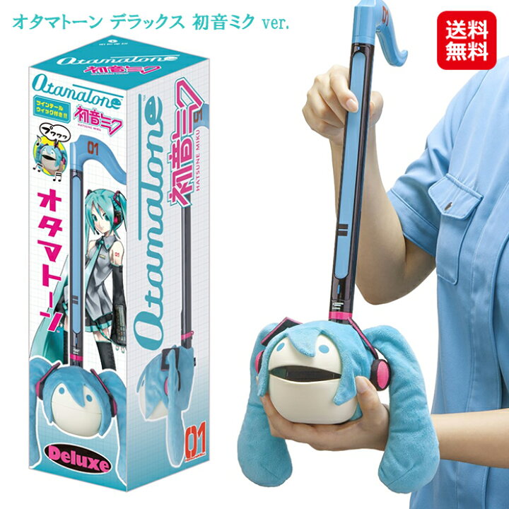 楽天市場】明和電機 オタマトーン 初音ミク グッズ 珍しい 変わった 