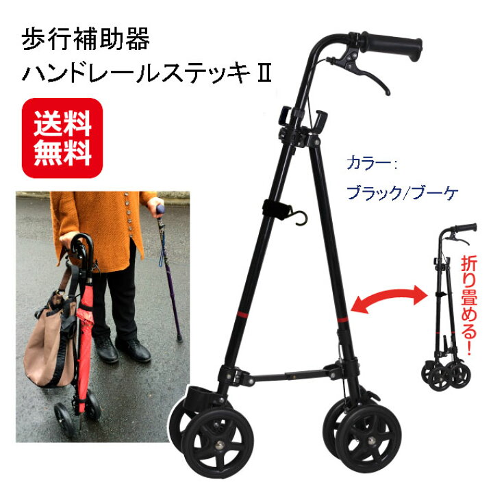 楽天市場】歩行器 老人 歩行補助器 杖 ステッキ タイヤ 介護 送料無料 