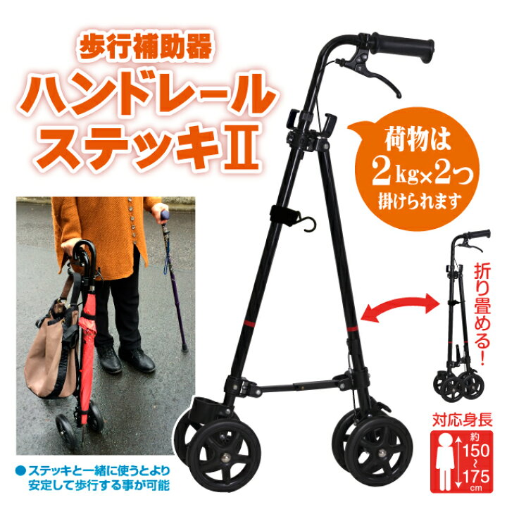 楽天市場】歩行器 老人 歩行補助器 杖 ステッキ タイヤ 介護 送料無料 