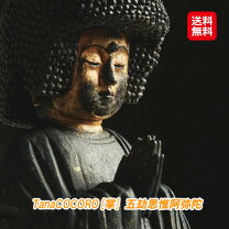 楽天市場】五劫思惟阿弥陀の通販 