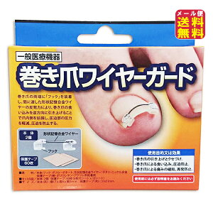 矯正グッズ ワイヤー 巻き爪の人気商品 通販 価格比較 価格 Com 矯正グッズ ワイヤー 巻き爪の人気商品 通販 価格比較 価格 Com