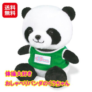 しゃべる ぬいぐるみの人気商品 通販 価格比較 価格 Com