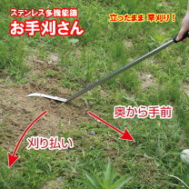 立っ た まま 草刈り 剪定用具 ガーデニング・農業 花・ガーデン・DIYの通販