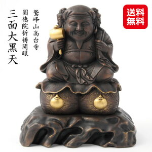 大黒天 彫刻の通販 価格比較 価格 Com