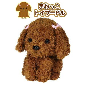 犬 ぬいぐるみ 動くの人気商品 通販 価格比較 価格 Com 犬 ぬいぐるみ 動くの人気商品 通販 価格比較 価格 Com