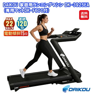�yDAIKOU �ƒ�p�����j���O�}�V�� DK-3925EA(��p�}�b�g�t)�z�y���������z�y�|�C���g2�{�`5�{�z���[�������i�[ �d���X�Εt �p�x 15�i�K MAX22km/h �܂肽���� �g���b�h�~�� ���C�����X �X�}�z�[�d��