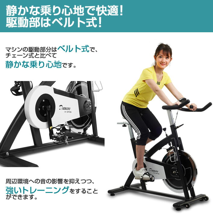 楽天市場】スピンバイク ベルト式 フィットネスバイク 送料無料 