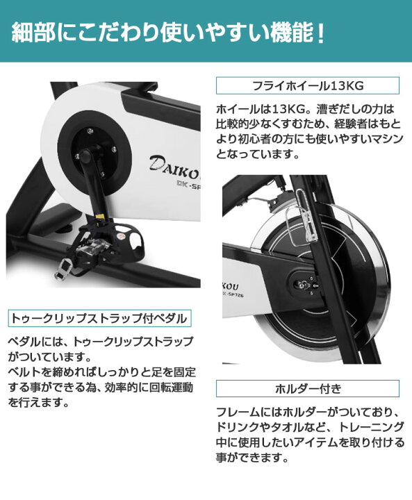 楽天市場】スピンバイク ベルト式 フィットネスバイク 送料無料 