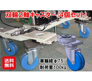 [4TԁbdʗpLX^[ LX^[ ԗ YƗp o2 yo2LX^[ 75 ω׏d 100kg(4Zbg)zyzy|Cg {z݂ɕ] 2J ԗ2 ]