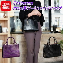 楽天市場】cocco cristallo コッコクリスターロ（バッグ・小物 