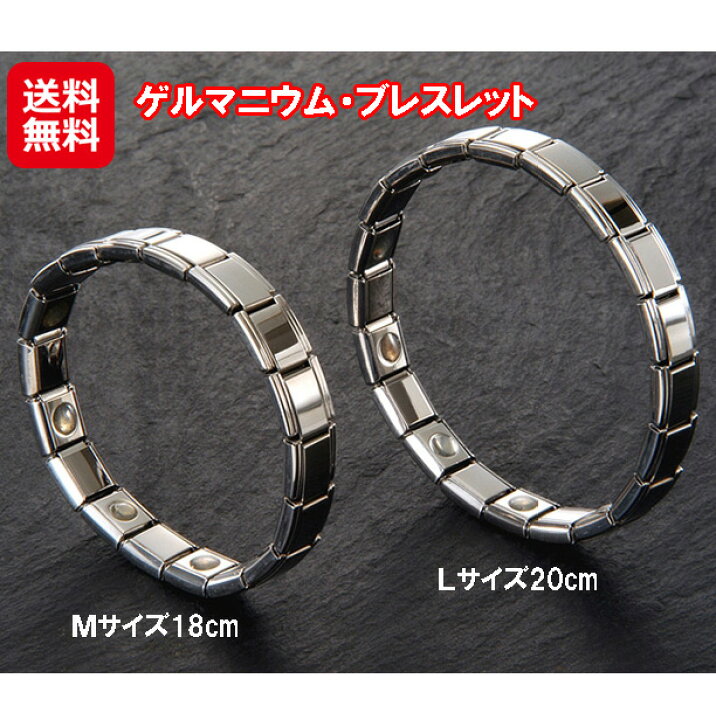楽天市場】ゲルマニウム ブレスレット マイナスイオン シルバー 送料 