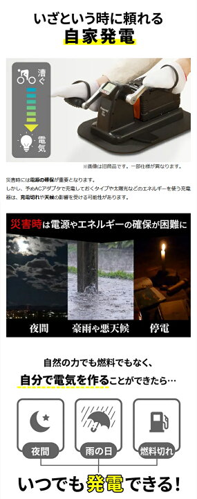 楽天市場】ペダル式ポータブル電源【まわしてチャージ充電丸 PRO 