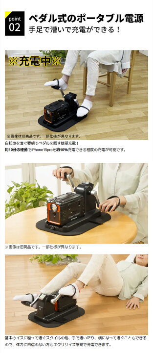 楽天市場】ペダル式ポータブル電源【まわしてチャージ充電丸 PRO 