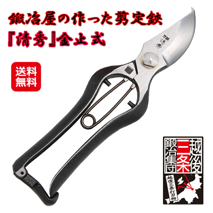 楽天市場】ガーデニング 剪定用具 園芸用はさみ 剪定鋏 剪定ばさみ 