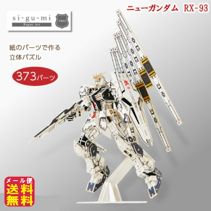 楽天市場】ガンダム グッズ 立体パズル 木製 木のおもちゃ パズル 大人 