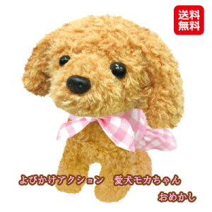 しゃべる 犬 おもちゃ ホビーの人気商品 通販 価格比較 価格 Com