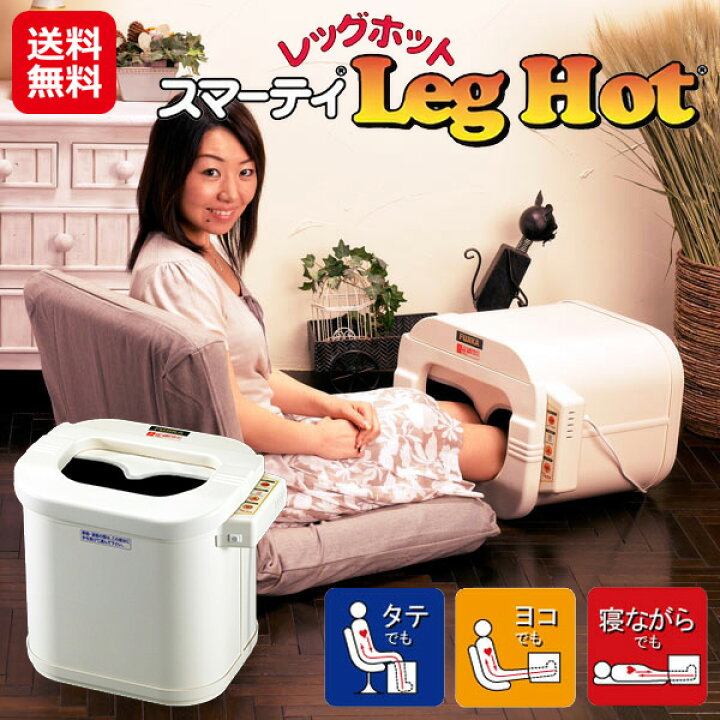 楽天市場】【スマーティーレッグホット】【送料無料】【ポイント 2倍 