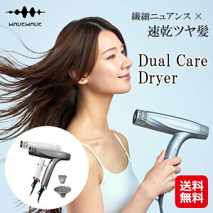 �yWAVEWAVE Dual Care Dryer�z�y���������z�y�|�C���g 2�{�`3�{�z�h���C���[ �啗�� ������ ���Z �y�� �܂肽���ݎ� �É� ���⎩���ؑ� �c���� �M�_���[�W�y�� �}�C�i�X�C�I�� �v���X�C�I�� W�C�I��