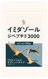 イミダゾールペプチド イミダペプチド サプリ ダイエット 送料無料【イミダゾールジペプチド3000】【メール便送料無料】【ポイント 2倍】渡り鳥の鶏胸肉 アミノ酸結合体 mate