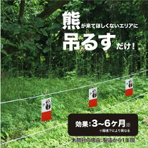 楽天市場】熊イノシシ避けの通販