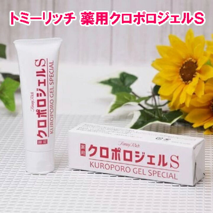 楽天市場 黒ずみ デリケートゾーン くすみ ジェル ワキ お尻 Vライン トミーリッチ 薬用クロポロジェルｓ ポイント 倍 黒ずみ対策 Mate ジャパンネットライフ