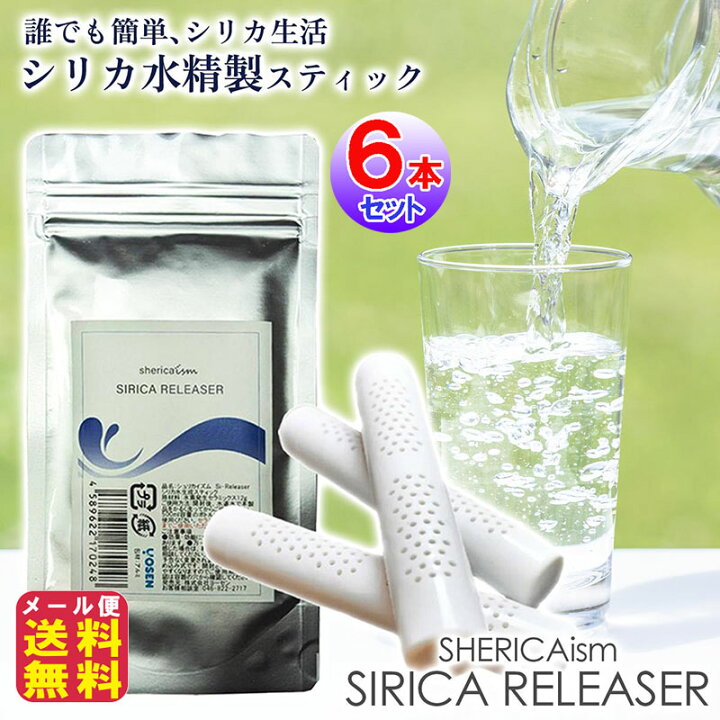 楽天市場】水素水 スティック シリカ 高濃度水素水 珪素 ケイ素水 水素 