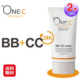 【プラワンシー BB＋CCクリーム(ファンデーション)(2本セット)】【送料無料】【ポイント 2倍】ファンデーション コンシーラー BBクリーム CCクリーム 潤い 透明感 化粧下地 リキッドファンデ 保湿 パック スキンケア くすみ SPF50+ 紫外線対策 日焼け止め sl