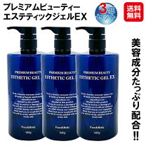 楽天市場】プレミアムビューティー エステティックジェル 1000mlの通販