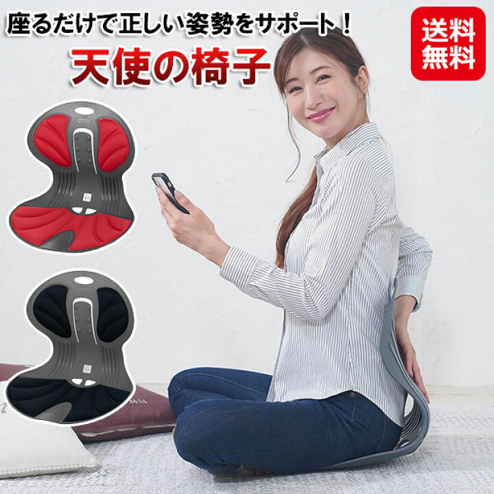 楽天市場】骨盤 座椅子 クッション 姿勢矯正 どこでも 背もたれ 疲れ 