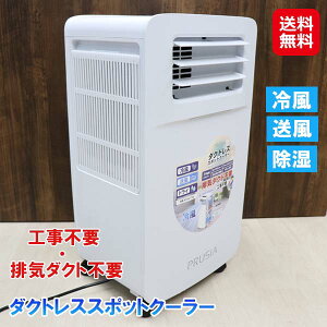 �yPRUSiA �_�N�g���X�X�|�b�g HDL-2154�z�y���������z�y�|�C���g 2�{�z�X�|�b�g�N�[���[ ���^ �_�N�g���X �H���s�v �L���X�^�[�t�� �ړ����G�A�R�� �|�[�^�u���G�A�R�� �_�N�g�Ȃ� �╗ ���� ��