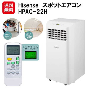 �yHisense�@�X�|�b�g�G�A�R�� HPAC-22H�z�y���������z�y�|�C���g 2�{�z�n�C�Z���X �ړ����G�A�R�� �H���s�v ��[��p �L���X�^�[�t�� �X�|�b�g�N�[���[ �m���h���� �ƒ�p �G�A�R�� �R���p�N�g 