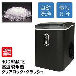 �yROOMMATE �������X�@ �N���A���b�N�E�N���b�V�� RM-235H�z�y���������z�y�|�C���g 2�{�z�N���b�V���A�C�X ���X�@ ���^ �ƒ�p �ŒZ6�� ������� �������X�@ �X�����@ �X��� �A�E�g�h�A �z�[��