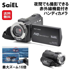 �y�ԊO���@�\�t���n���f�B�J���� SLI-IHC30C�z�y���������z�y�|�C���g 2�{�zSaiEL �r�f�I�J���� 16�{�f�W�^���Y�[�� ���掿 ��ԎB�e �ԊO�� ��Ԃ�␳ 3.0�C���` �y�� �R���p�N�g �f�W�^���J��