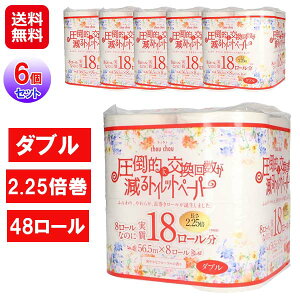 �y���|�I�Ɍ����񐔂�����g�C���b�g�y�[�p�[�V���V��8���[���_�u��2�D25�{����(6�Z�b�g)�z�y���������z�y�|�C���g 2�{�z�򐻎� �g�C���b�g�y�[�p�[ �_�u�� 48���[�� �Đ��� ������ �ӂ�