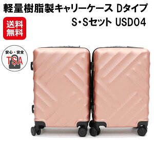 �y�y�ʎ������L�����[�P�[�X D�^�C�v SS�Z�b�g USD04�z�y���������z�y�|�C���g 2�{�z�X�[�c�P�[�X �L�����[�P�[�X S�T�C�Y 2�_�Z�b�g 1�� 2�� 3�� �@���������� TSA���b�N ���� �y�� abs���� �É�