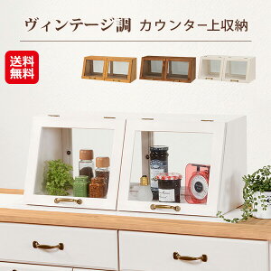 【カウンター上ガラスケース 幅60cm 1段MUD-6067】【送料無料】【ポイント 2倍】萩原 カウンター上収納 ガラス 棚 ラック ガラスケース ディスプレイ アンティーク 収納棚 キッチン おしゃれ カ