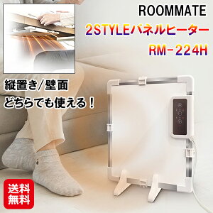 yROOMMATE 2STYLEplq[^[ RM-224Hzyzy|Cg 2{zplq[^[ fXN }Olbg  ߂ g[  Ǌ| pl q[^[ Xg[u RpNg x fX