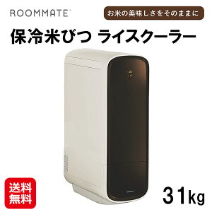 yROOMMATE ۗĂт CXN[[ 31kg@RM-RC31SzĂт ۗ  [ ۑe ① ۗ CXXgbJ[ CX{bNX CXfBXyT[ ğC X É ȃGl  N