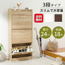 楽天市場】下駄箱 奥行24cmの通販