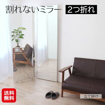 楽天市場】二つ折り（スタンドミラー｜鏡）：インテリア・寝具・収納の通販