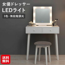 楽天市場】正方形（ドレッサー・鏡台｜収納家具）：インテリア・寝具 