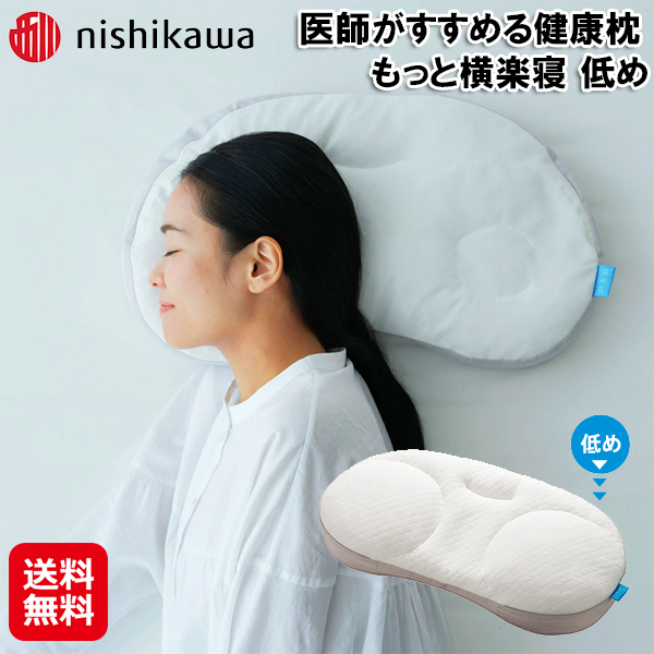 東京西川 健康枕の人気商品・通販・価格比較 - 価格.com